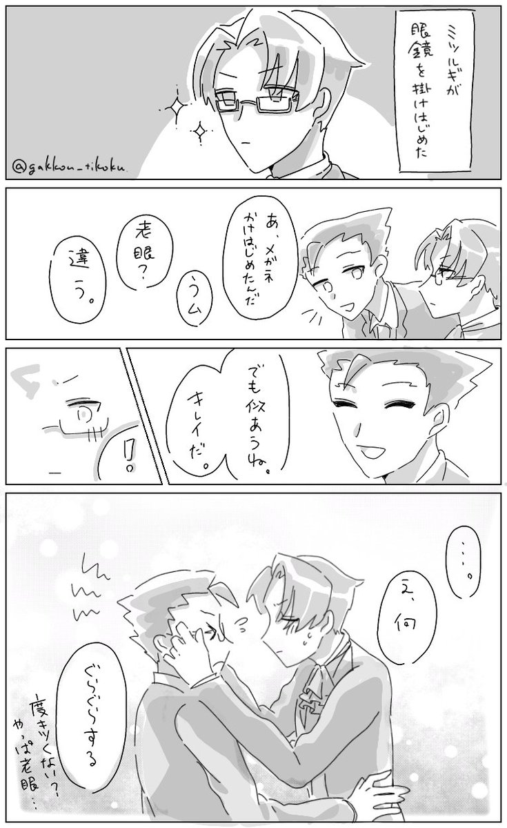 #ナルミツ版深夜の真剣お絵描き60分一本勝負

@7632_1dr
眼鏡は便利道具 