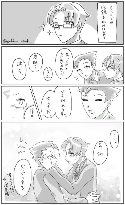 #ナルミツ版深夜の真剣お絵描き60分一本勝負

@7632_1dr
眼鏡は便利道具 