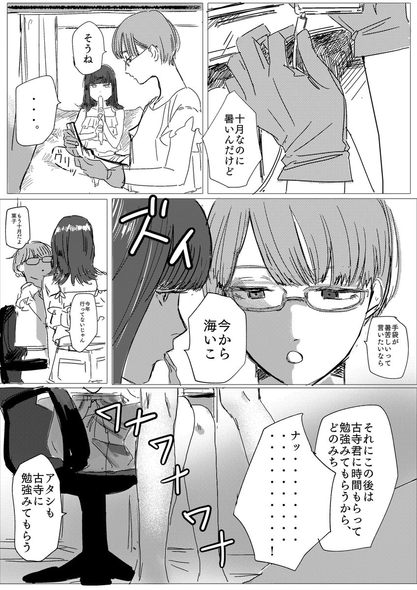 古寺がんばって 
