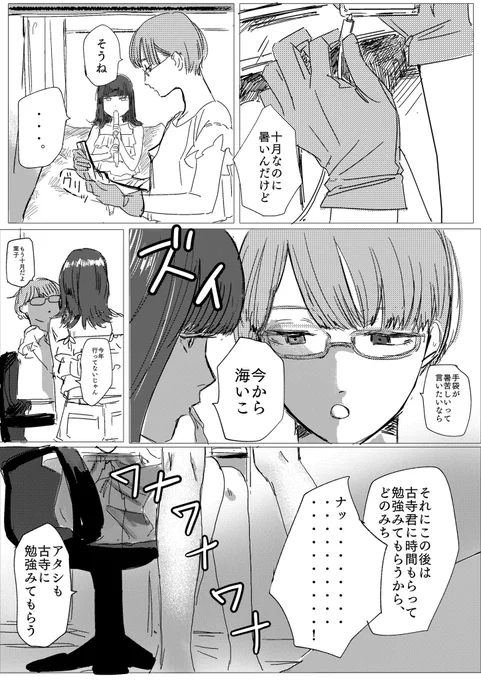 古寺がんばって 