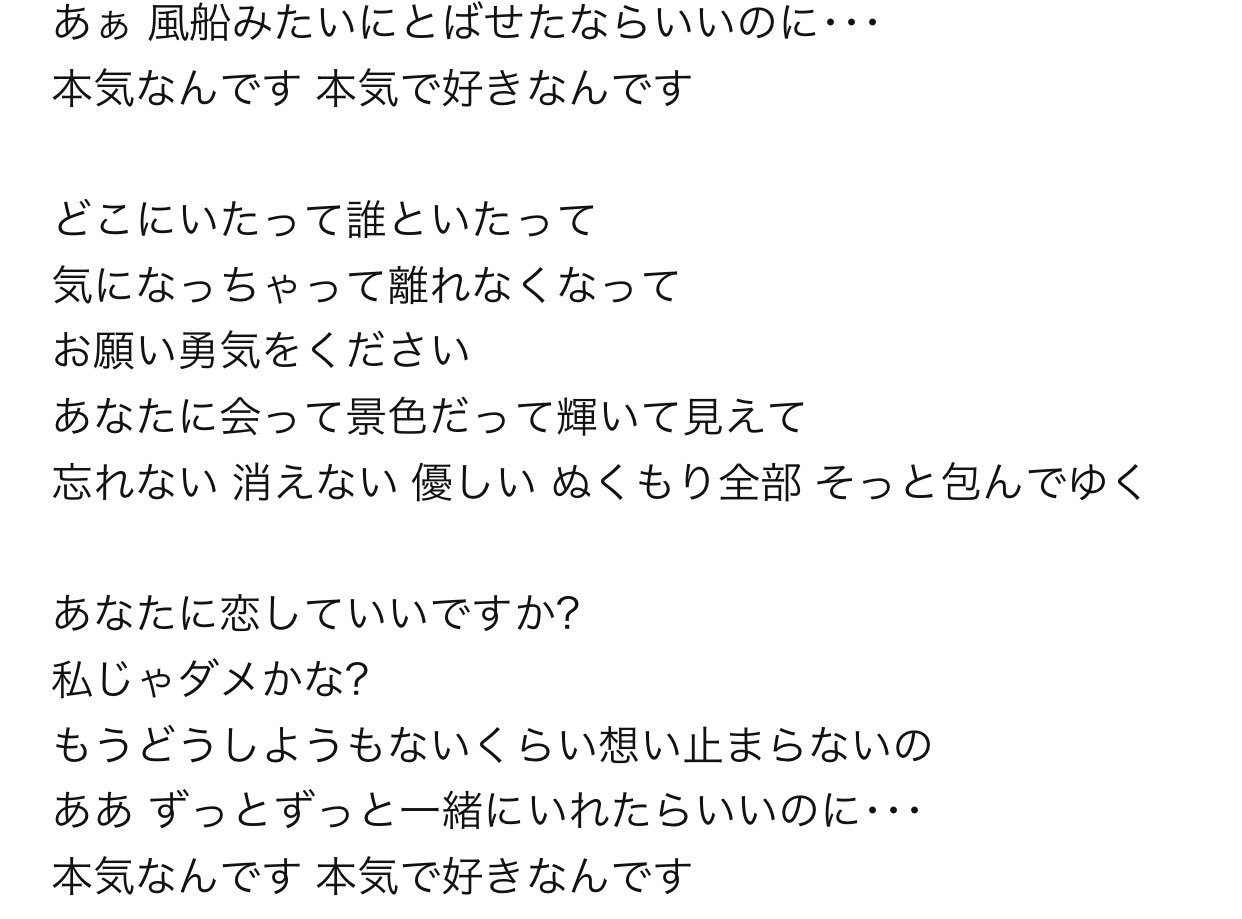 みーちゃそ V Twitter あなたに恋していいですか 私じゃダメかな もうどうしようもないくらい想い止まらないの ああ ずっとずっと一緒にいれたらいいのに 本気なんです 本気で好きなんです 片想い 歌詞 歌 Miwa 作詞 Miwa 作曲 Miwa T Co Cvqeos7fwa みーちゃそ V Twitter あなたに恋していいですか 私じゃダメかな もうどうしようもないくらい想い止まらないの ああ ずっとずっと一緒にいれたらいいのに 本気なんです 本気で好きなんです 片想い 歌詞 歌 Miwa 作詞 Miwa 作曲 Miwa T Co Cvqeos7fwa