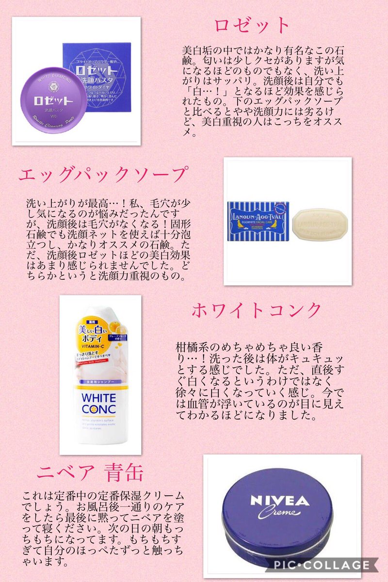 b__kurumi's tweet photo. 日本一暑い南国育ちの私ですが、久しぶりに地元に帰ると「また白くなった…？」「病的」「透明に見えた」などなどの言葉をいただいたので、私の最近のスキンケアを紹介します。

#美白オタクのオススメ品
#美白化計画
#美容垢さんと繋がりたい https://t.co/aHANOMwLGl