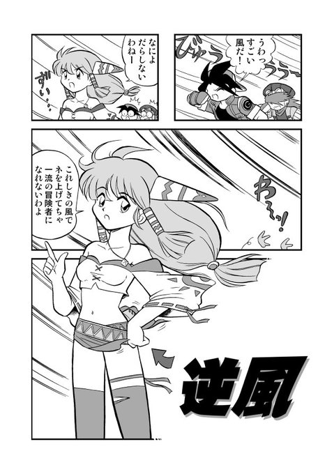 松本英孝or立花かおる お仕事募集中 Rmatsumo10 さんのマンガ一覧 27ページ ツイコミ 仮 松本英孝or立花かおる お仕事募集中 Rmatsumo10 さんのマンガ一覧 27ページ ツイコミ 仮