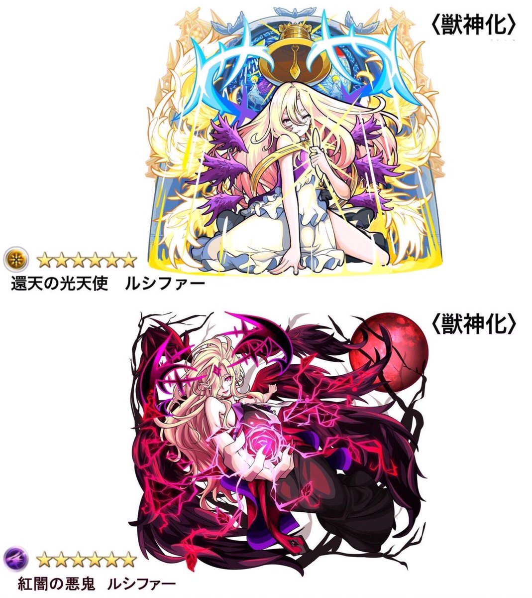 キャスト ドリーム コンダクター Twitterren ルシファー ルシファー獣神化 獣神化 モンスト 4周年 キャスト ドリーム コンダクター Twitterren ルシファー ルシファー獣神化 獣神化 モンスト 4周年