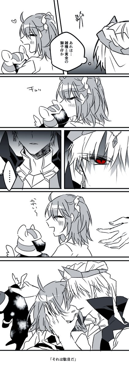 【キャスギルぐだ♀】
お題「嫉妬+30」
#鯖ぐだ子版ワンドロ
#鯖ぐだ子版ワンドロ第29回
アウラードに嫉妬する王様