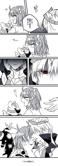 【キャスギルぐだ♀】
お題「嫉妬+30」
#鯖ぐだ子版ワンドロ 
#鯖ぐだ子版ワンドロ第29回
アウラードに嫉妬する王様 
