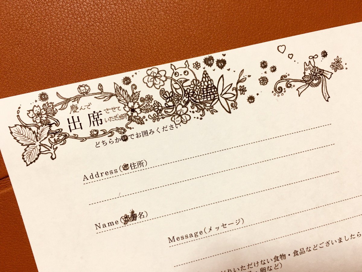 結婚招待状 結婚招待状