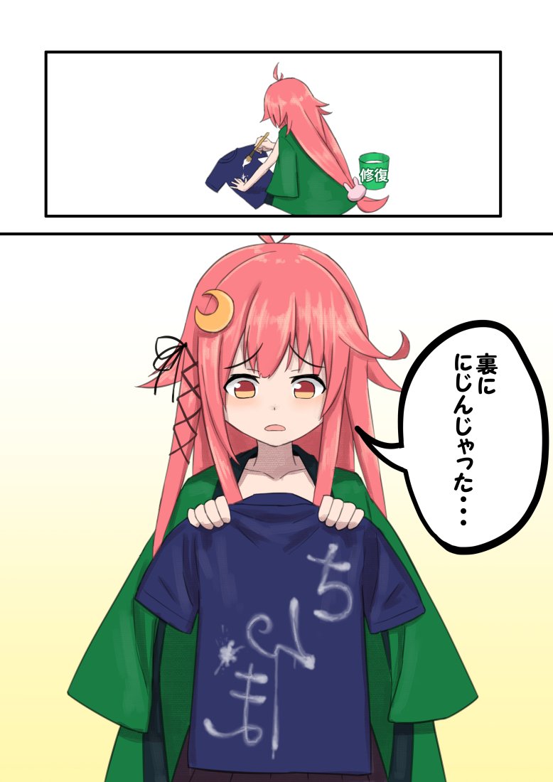 みすみ さんまtシャツを作ろうとして描いたが インクが垂れて上手くいかなかった上に 裏ににじんでしまった卯月 艦これ