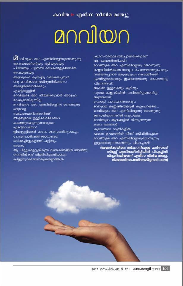 Elza_Neelima's tweet photo. The first feat! #kalakaumudy #Poetry #malayalam #firstpublished #Literature https://t.co/rhyHyIXtwy