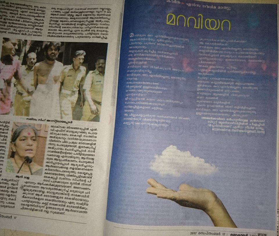 Elza_Neelima's tweet photo. The first feat! #kalakaumudy #Poetry #malayalam #firstpublished #Literature https://t.co/rhyHyIXtwy