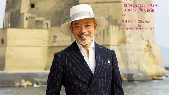 ヨーロッパ旅行 情報部 本日 10 2 深夜24時 Nhk Eテレ 旅するイタリア語 第1課 旅の始まりはナポリ イタリア が大好きなバイオリニストの古澤巌さんが イタリア語を学びながら旅をします ナポリの人気ピッツァ専門店を訪問 さらにピッツァ窯 ヨーロッパ旅行 情報部 本日 10 2 深夜24時 Nhk Eテレ 旅するイタリア語 第1課 旅の始まりはナポリ イタリア が大好きなバイオリニストの古澤巌さんが イタリア語を学びながら旅をします ナポリの人気ピッツァ専門店を訪問 さらにピッツァ窯