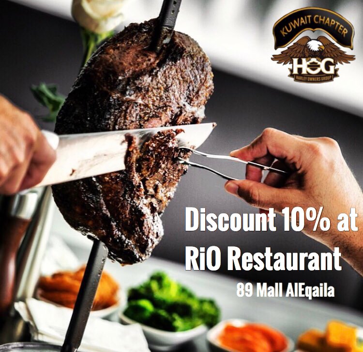 HOGKuwait's tweet image. خصم خاص لأعضاء فريق كويت چابتر لدى مطعم ريو البرازيلي ،، المطعم كائن في مجمع ٨٩ في منطقة العقيله ويتم الخصم بإبراز هويه ساريه للفريق