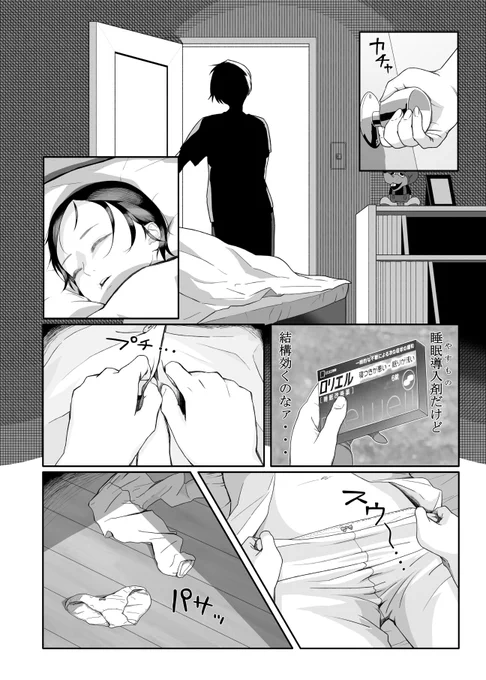 エロ漫画です https://t.co/1HitZxRR0e