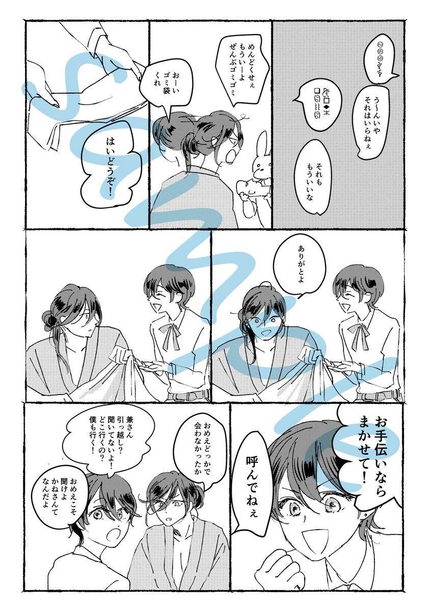 まだ完了ではないけど入稿した…!サンプルもあげた…!堀兼…?ぐらいの塩梅ですけどよろしくお願いします!がめんのクオリティは!ひくいです!!#巴の誓い
【10/8 閃華】スパーク新刊サンプル | awa #pixiv https://t.co/2wqyCwk6Op 