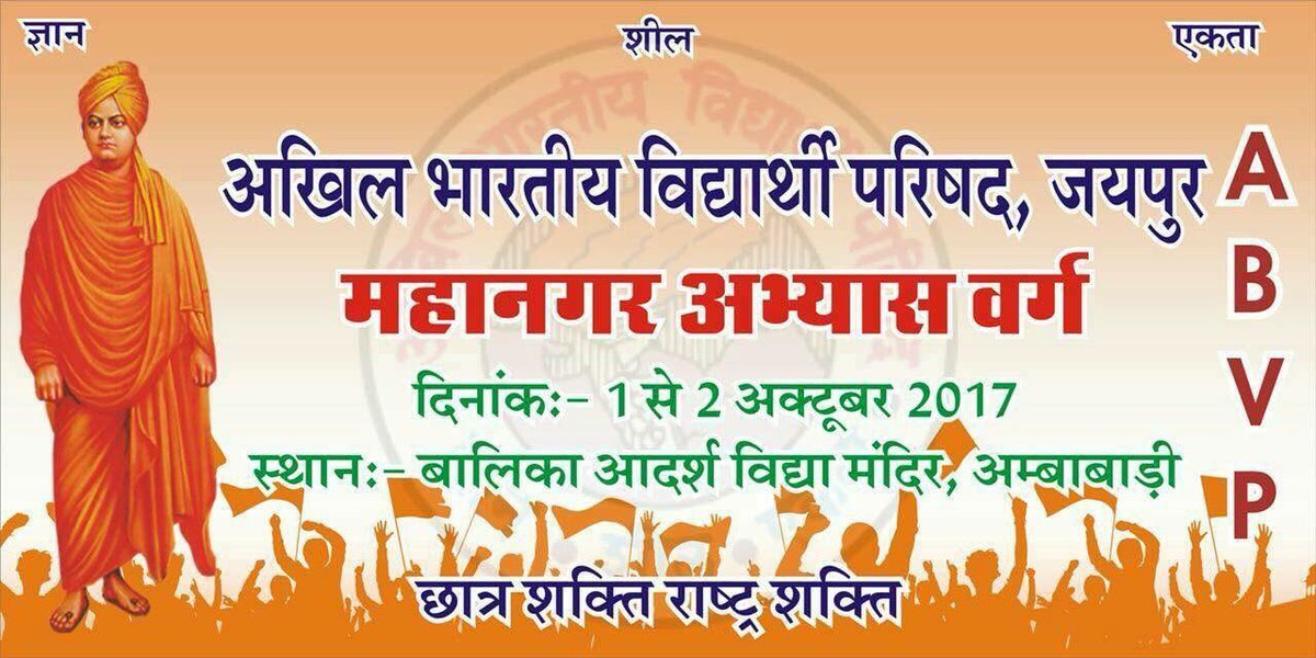 SanjayMacheri's tweet photo. जयपुर महानगर अभ्यास वर्ग #_ABVP https://t.co/Ay0zWoJxZw