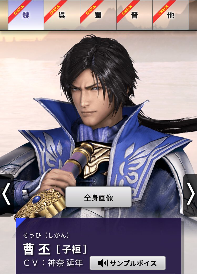 無双8の曹丕がなんか、GACKTっぽいなぁ #真・三国無双8 #曹丕