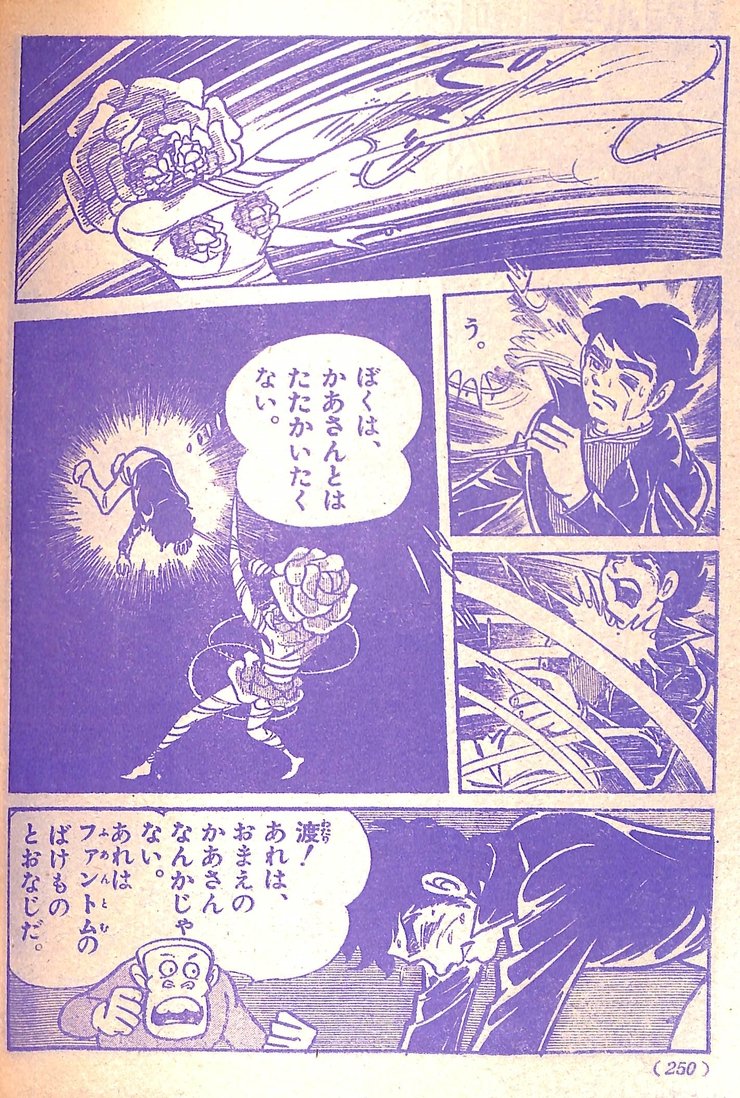 ま イナズマン バラバンバラ 小学館book 73年12月号から石川巨人氏版 バラバンバラが母としての感情を一切みせずそれゆえ五郎も意を決し自らの手で倒してしまうのが特徴 ま イナズマン バラバンバラ 小学館book 73年12月号から石川巨人氏版 バラバンバラが母としての感情を一切みせずそれゆえ五郎も意を決し自らの手で倒してしまうのが特徴