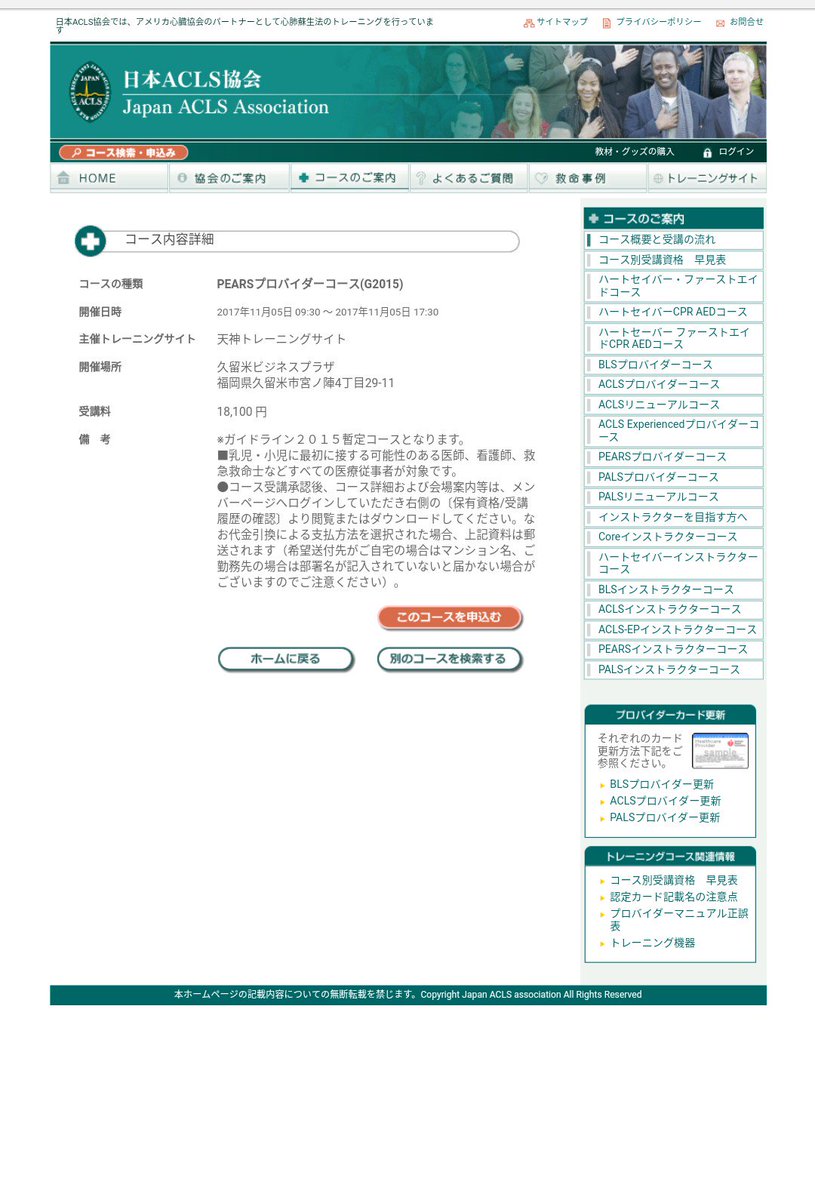 PEARS、PALS体系的アプローチのG2015年版、操作ミスで消してしまいまし