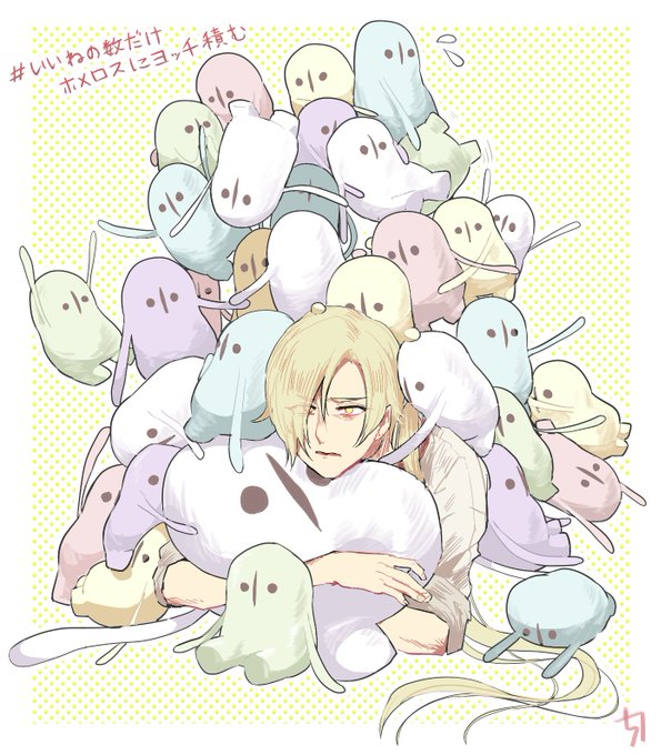 いいねの数だけホメロスにヨッチ族積むのtwitterイラスト検索結果 いいねの数だけホメロスにヨッチ族積むのtwitterイラスト検索結果