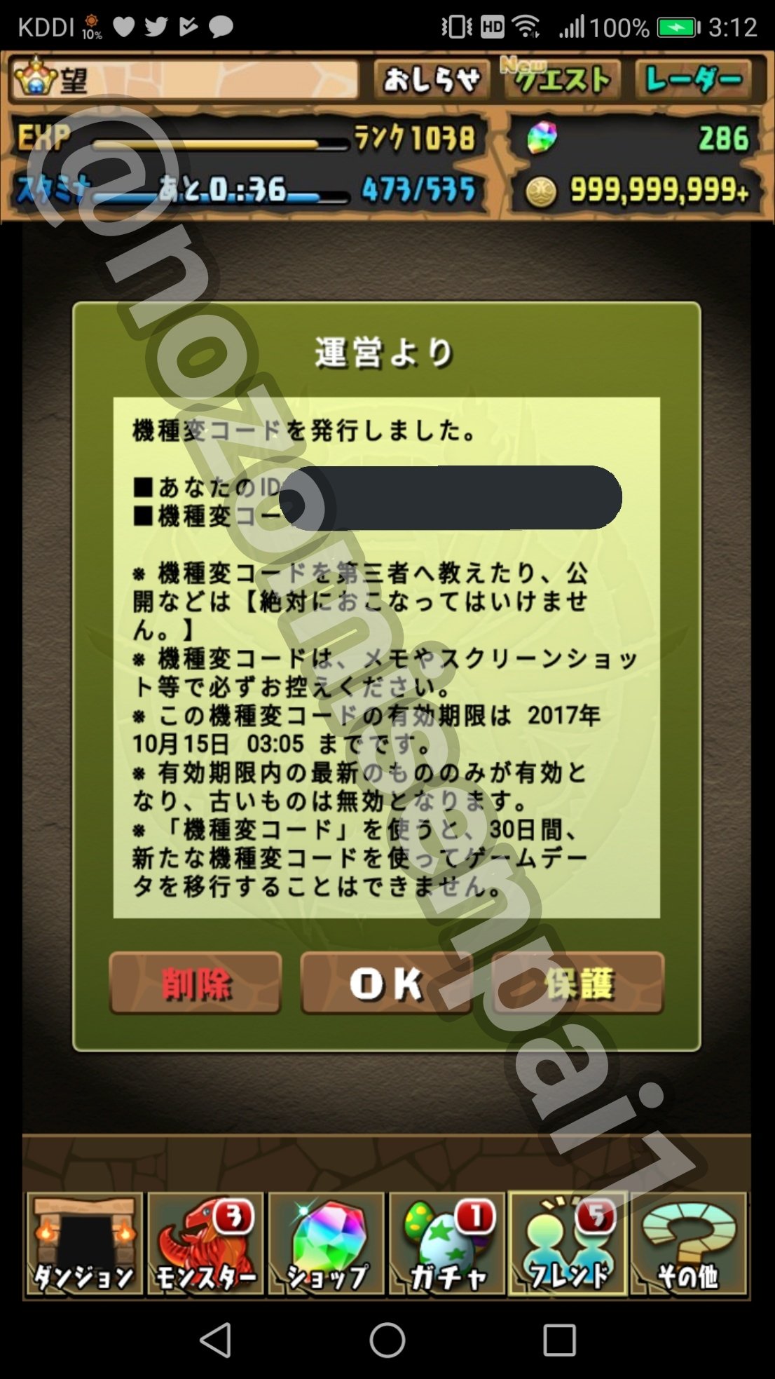 望先輩 ランク1038アカウント 引き継ぎコード発行済み 購入希望の人は支払いしてくれたら即引き継ぎ可能です 値段はdmにて交渉 気軽に送ってくださいね パズドラ パズドラアカウント販売 パズドラ垢販売 パズドラ垢 パズドラ販売 パズドラ