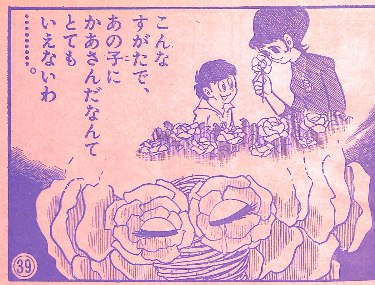 ま No Twitter イナズマン バラバンバラ 小学一年生 74年1月号より石川巨人氏版 冒頭の研究室襲撃 五郎の私服や事件現場に向かうライジンゴーなどtvのイメージに近い印象 捕えたイナズマンを我が子と気づいた バラバンバラは彼を解放するもバンバによって処刑され ま No Twitter イナズマン バラバンバラ 小学一年生 74年1月号より石川巨人氏版 冒頭の研究室襲撃 五郎の私服や事件現場に向かうライジンゴーなどtvのイメージに近い印象 捕えたイナズマンを我が子と気づいた バラバンバラは彼を解放するもバンバによって処刑され