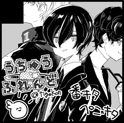 私も便乗して尻叩き…アナヒョン7です、よろしくお願いします。(絵は使い回し 