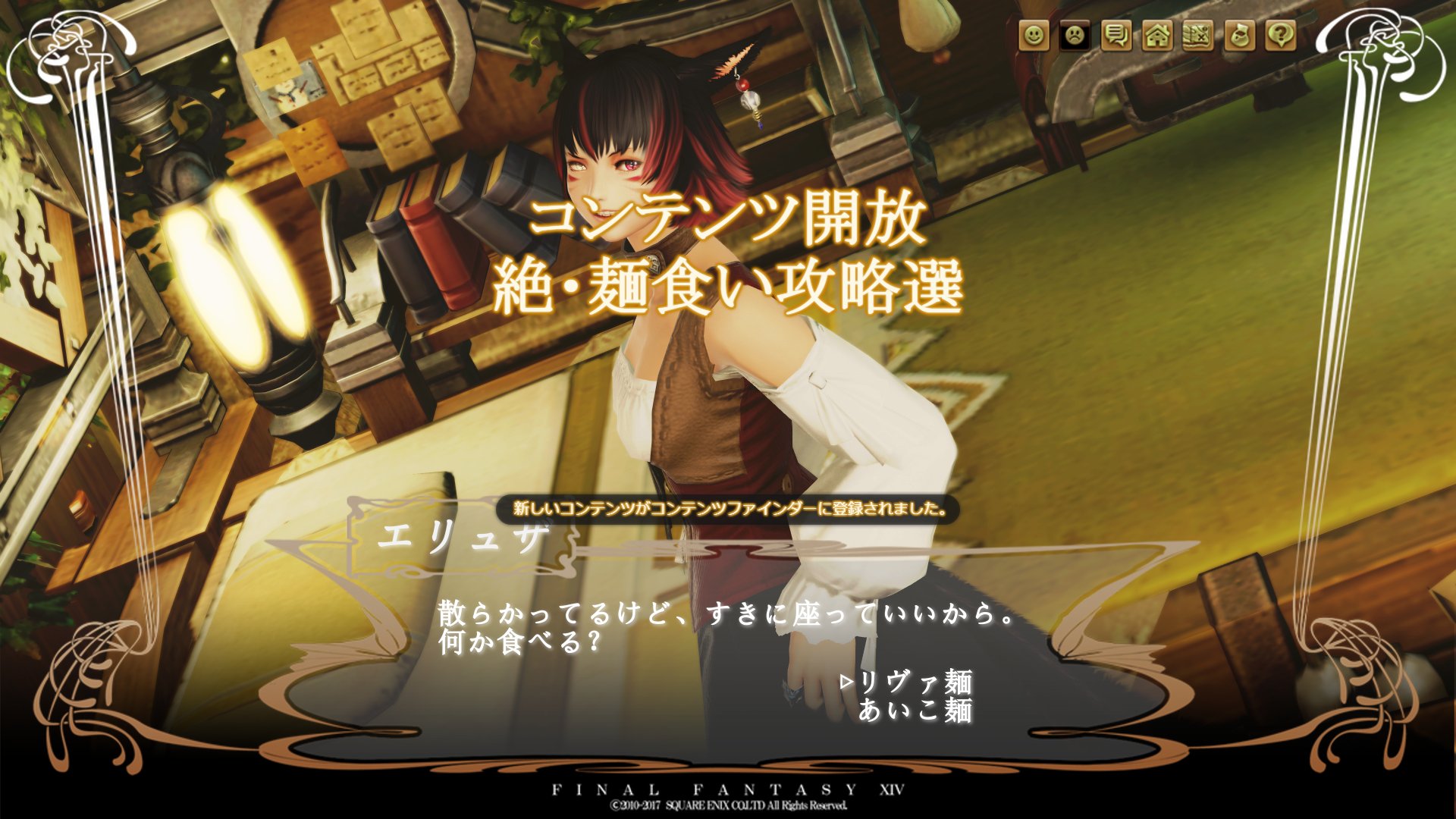 まったりエリュザ ぐんぐにる Pa Twitter いろいろと作ってみましたｗ 自己紹介のたしになればイイかな なんて よろしくおねがいしまっす Ff14 光のカメラマン Ff14キャラクターカードジェネレーター 今日から私も志願兵 Ffxivコンテンツ開放