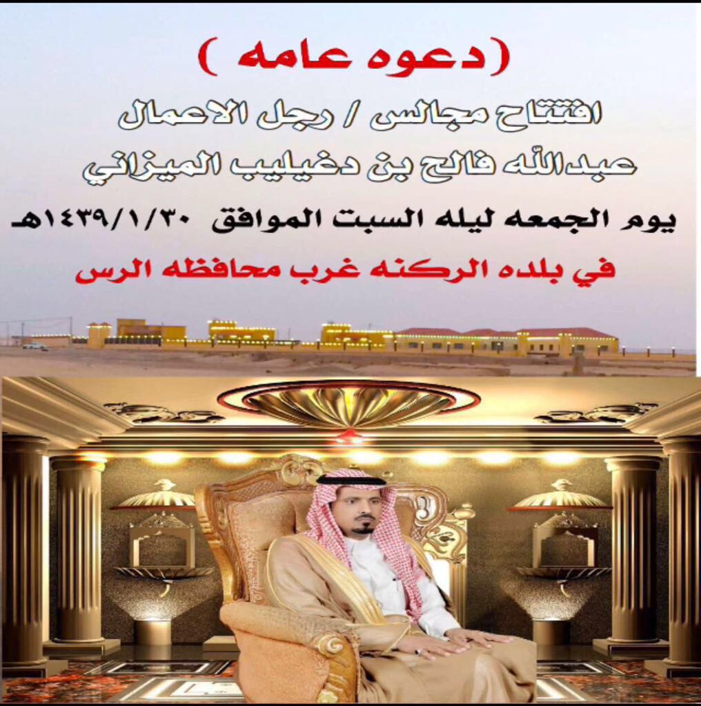 #مجالس_مطير_بالركنه
يامرحبا ألف ومرحبا مليووون .