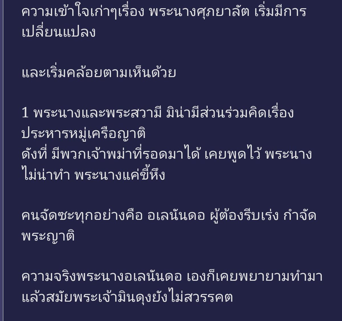 BellaryMean's tweet photo. ประวัติศาสตร์การเสียกรุงของพม่า ฉบับคนพม่า อยากให้ลองเข้าไปอ่านดู ผู้ชนะจะเขียนประวัติศาสตร์ยังไงก็ได้ 
https://t.co/8qx6dcKvIz
#รากนครา https://t.co/xUue7OgfqX