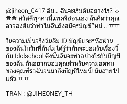 JIHEONEY_TH's tweet photo. [TRAN] 📷 โพสแรกใน IG ของ "แพคจีฮอน" 
ได้เวลาบอกลา baeg524_____exoluv แล้ว 😂
#백지헌 #지헌 #Idolschool #fromis_ https://t.co/HPwTYRMeFZ