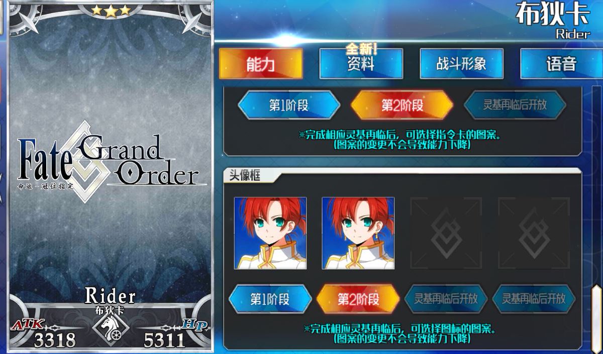 ほっしゃん改 V Twitter Fgo 中国版fgo 水着イベ中に再びの規制 なんでや