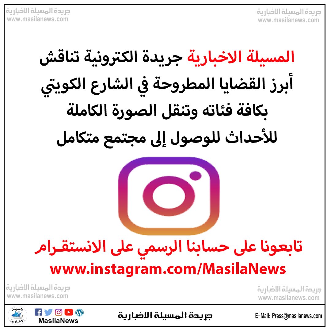 ShowTimeKW's tweet photo. لمتابعة حسابنا الرسمي على #الإنستقرام .. اضغط الرابط التالي  https://t.co/yKfZWKOyVf https://t.co/rjg0UfCPyF