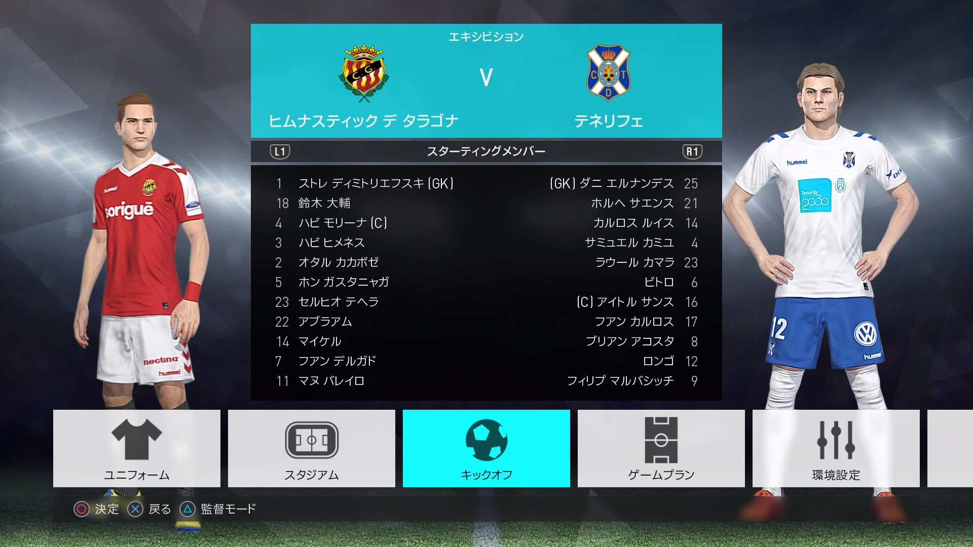O Xrhsths Dank1 Sto Twitter ラ リーガ2及びセリエbver2 0のインポートデータを公開しました ダウンロード T Co Tqw5slq1j3 セリエbは全チームのユニフォームを更新したのでインポートの詳細設定で 同名の画像ファイルは上書きする に O Xrhsths Dank1 Sto Twitter ラ リーガ2及びセリエbver2 0のインポートデータを公開しました ダウンロード T Co Tqw5slq1j3 セリエbは全チームのユニフォームを更新したのでインポートの詳細設定で 同名の画像ファイルは上書きする に