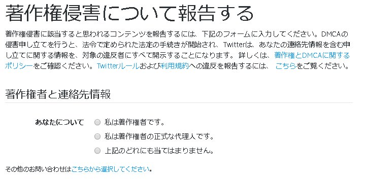 Twitterの規約改定でアニメアイコンが著作権侵害で凍結される噂について Traola Twitterren