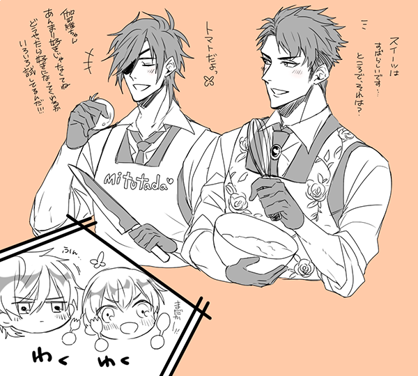 嫁のご飯トーク... 