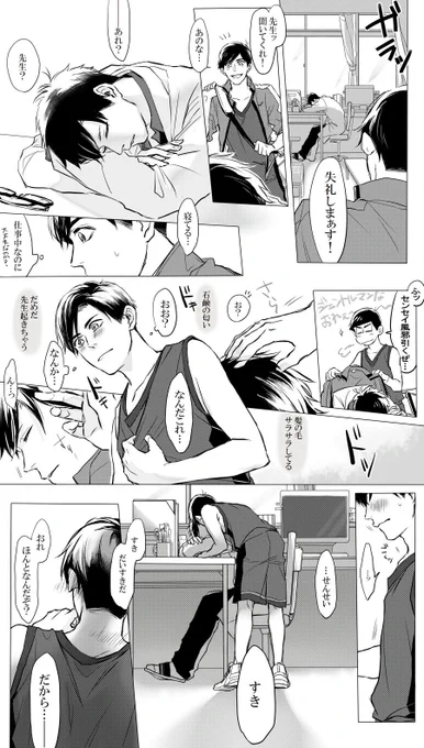 手を出す事への躊躇が年々なくなっていく子供と、どんどん深みにはまっていく大人(バス保) 