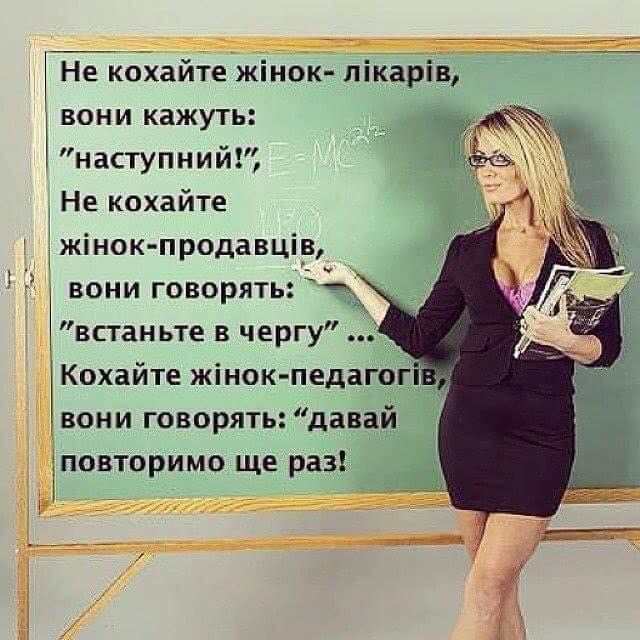 Учитель станет движущей силой новаций, которые изменят общество, - Порошенко - Цензор.НЕТ 1156