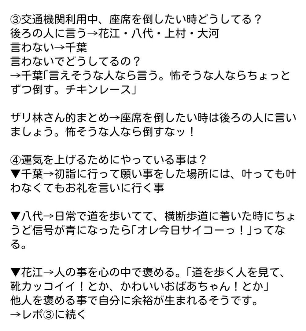 千早 Bプロ B Project 2nd Anniversary イベント夜の部 レポ 2ndステージ モテスト ポンコツと言われて 彼女の為なら一生嘘をつく 人生論を語りたい 花江夏樹 上村祐翔 八代拓 千葉翔也 大河元気