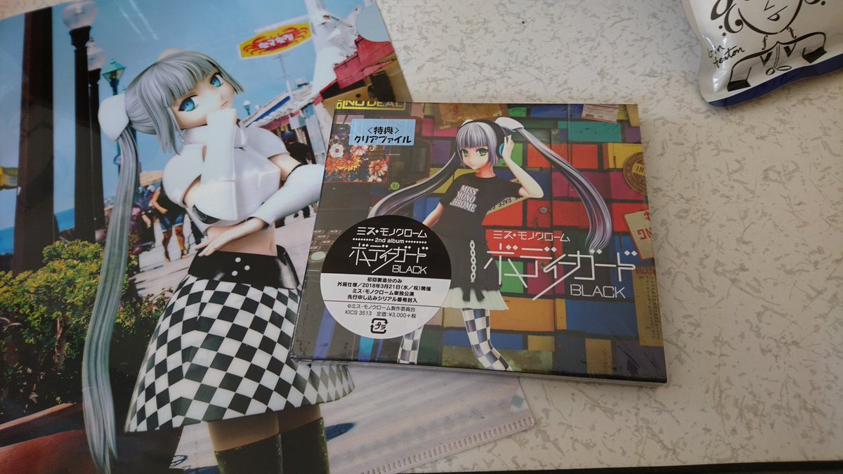 上條ゆう まじゅらーやみじょうさん Twitterren ミス モノクロームの2ndアルバム ボディーガード ブラック盤 フラゲしたのに やっと全部聴いたの今日ってゆぅねww とても良かったです 桜最前線って曲のメロディーがすごく上條好み ミスモノクローム