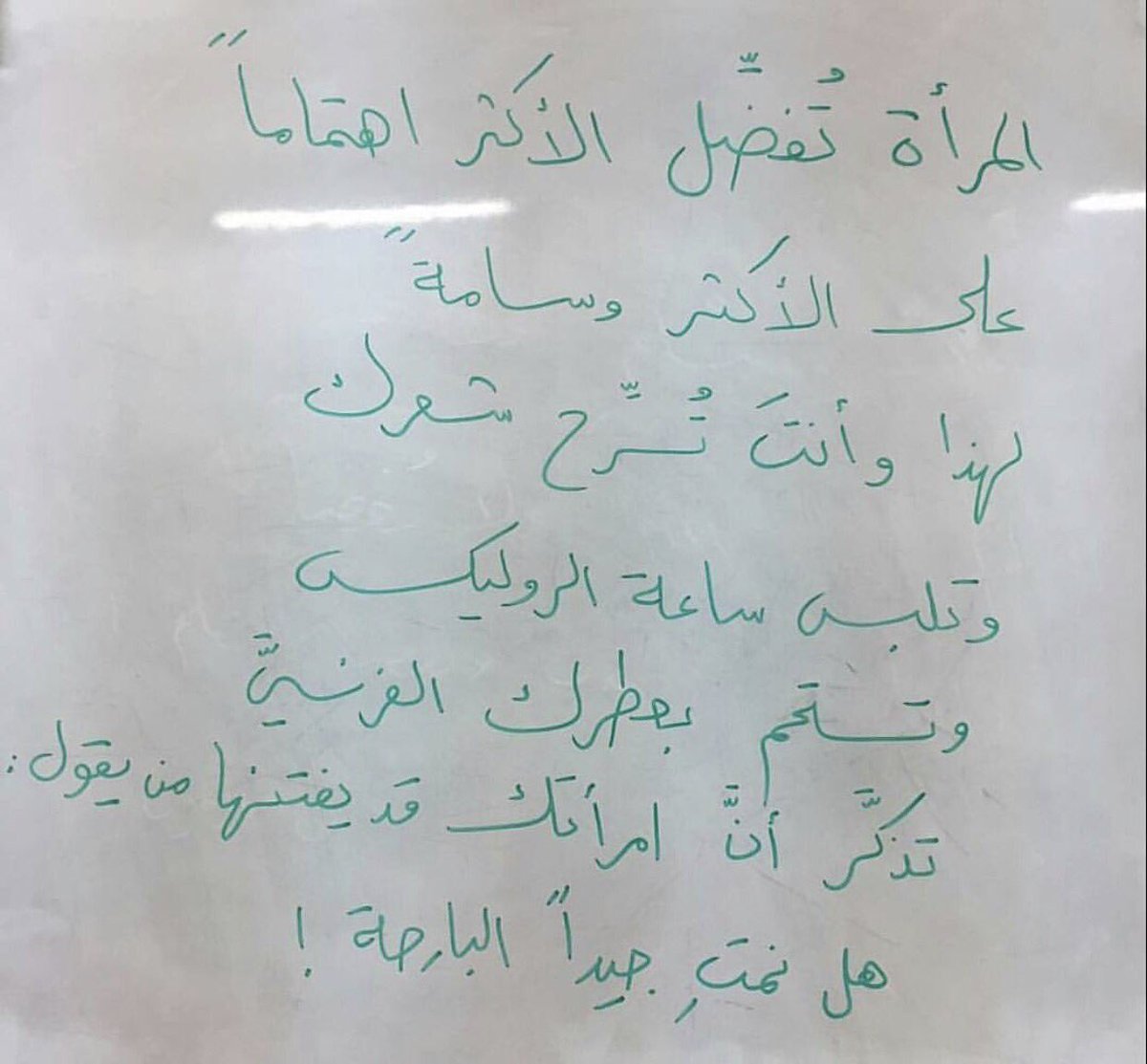 m_0g's tweet photo. تذكّر أن إمرأتك يُفتنها ��ن يقول:
" هَل نُمتِ جيدًا البارحة؟ " https://t.co/b2xqGrtqNg