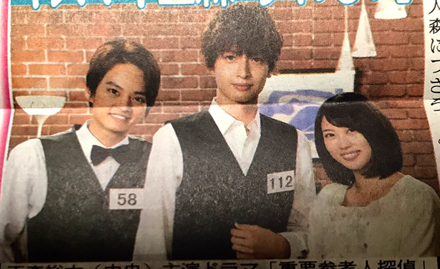 重要参考人探偵で玉森と再共演ｗｗｗ中山優馬くんと志田未来さん