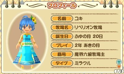 3つの里の大切な友だちのtwitterイラスト検索結果