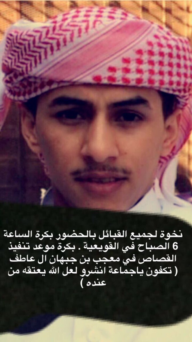 قصاص معجب ال عاطف ينخاكم Hashtag On Twitter