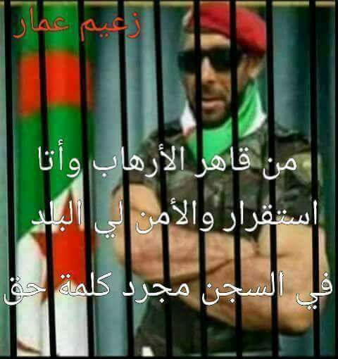 MoradKarim10's tweet photo. هدي هي بلادي العسكري حبستوه ولارهابي زعمتوه وكيلكم ربي https://t.co/Jak9eiTtAX