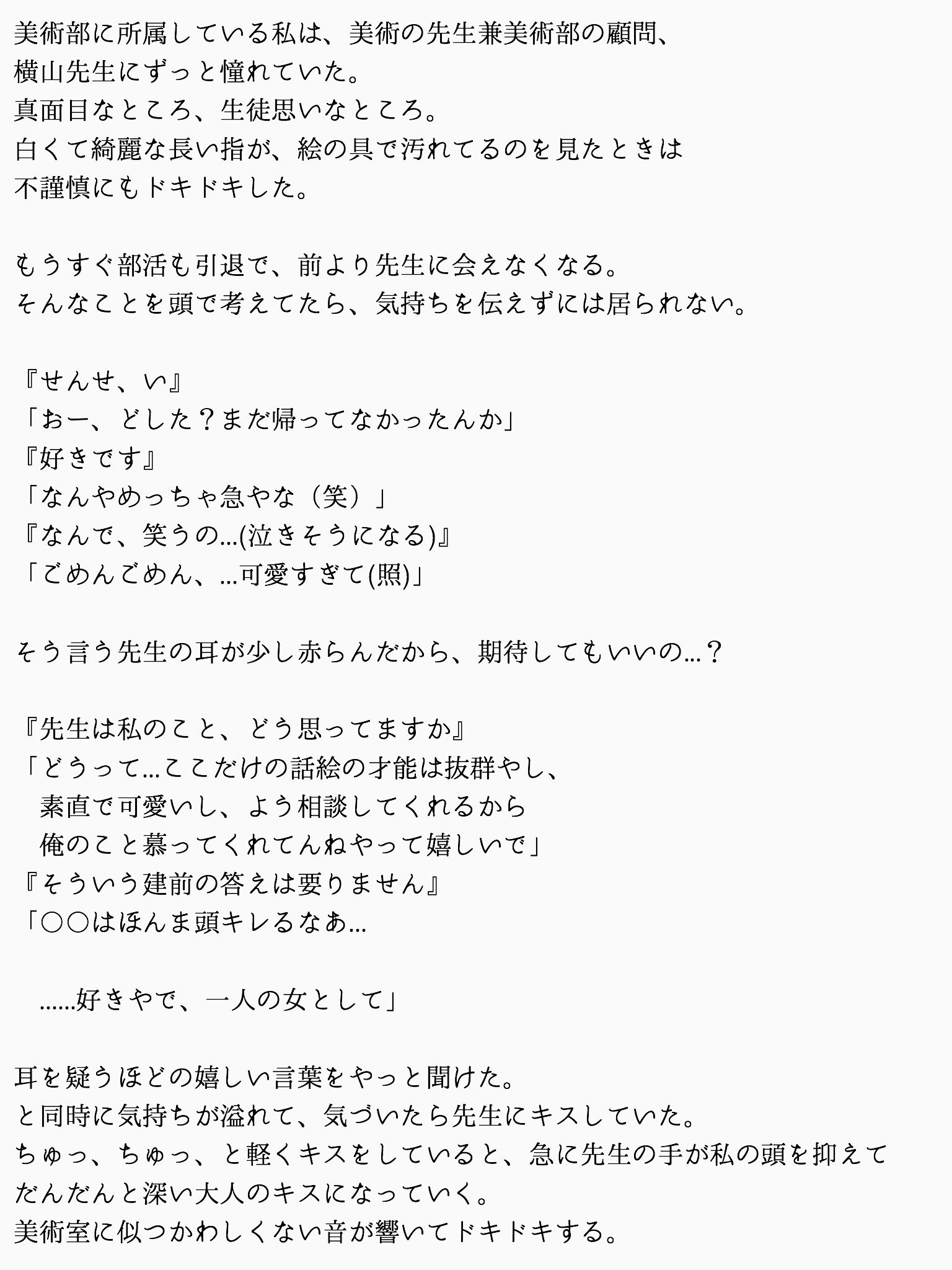 しい お題 学校にて 第一弾 横山裕 美術の先生 誰も居なくなった部活後の美術室 横山先生は結構スタンダードなイメージ 他のメンバーはもっとド変 態なことさせるかもです 笑 エイトで妄想 T Co L0gluixkc6 Twitter