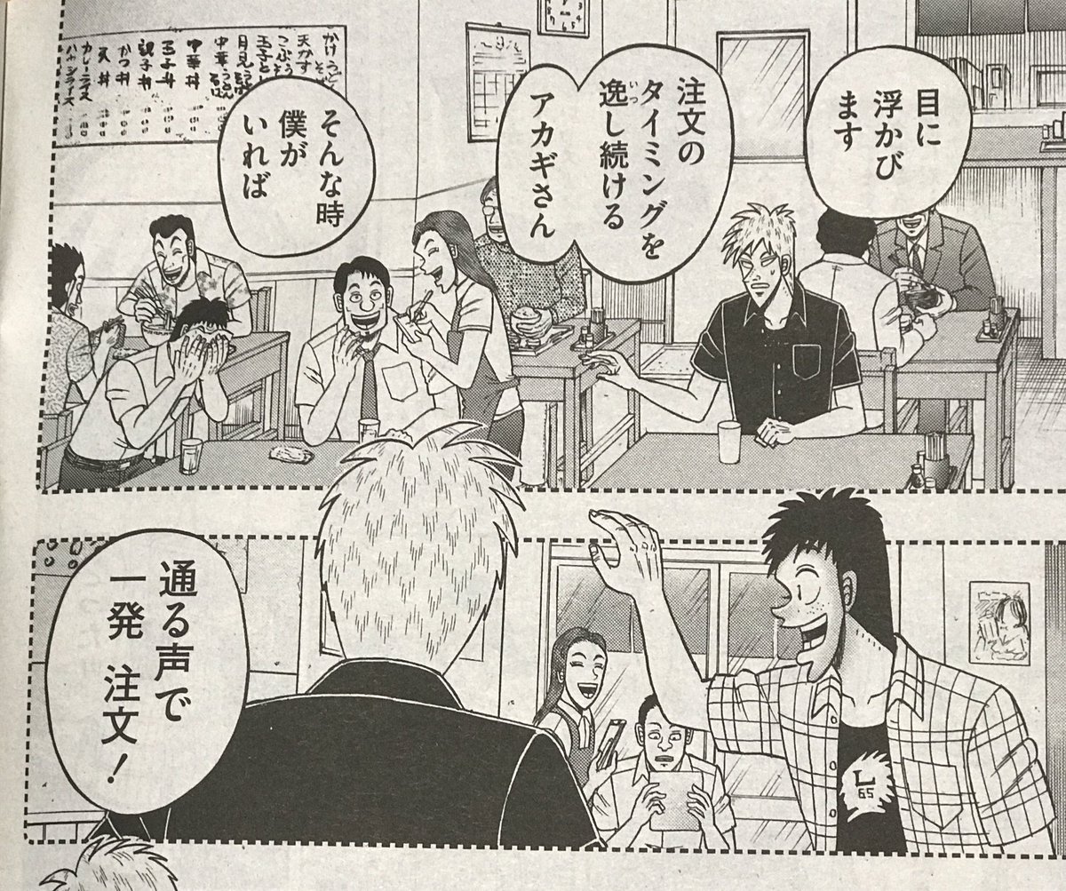 石黒直樹 Auf Twitter 近代麻雀最新号の アカギ 蘇生鷲巣のドタバタ騒ぎの時も思ったが こっちまで トネガワ ハンチョウ 時空に飲み込まれつつあるような まあ こっちはラスト5回だからコメディ化はないだろうけど 石黒直樹 Auf Twitter 近代麻雀最新号の アカギ 蘇生鷲巣のドタバタ騒ぎの時も思ったが こっちまで トネガワ ハンチョウ 時空に飲み込まれつつあるような まあ こっちはラスト5回だからコメディ化はないだろうけど