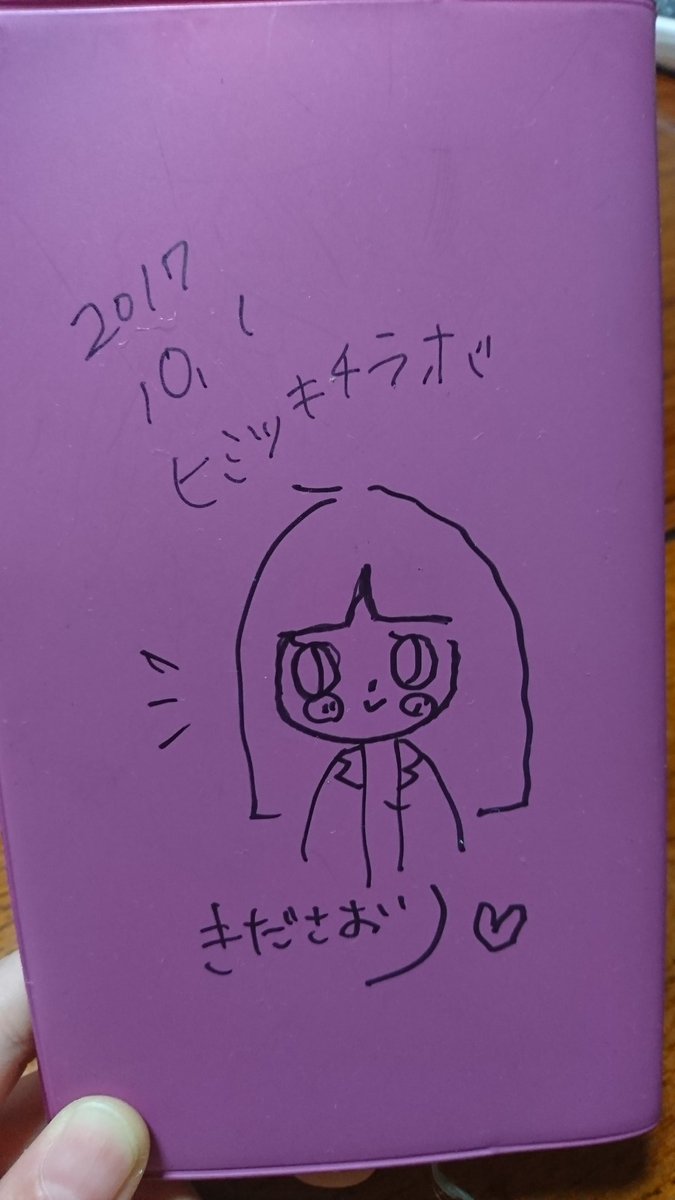 I Ll Be Back 道玄坂ヒミツキチラボ最後の一日 まとめ 11ページ目 Togetter