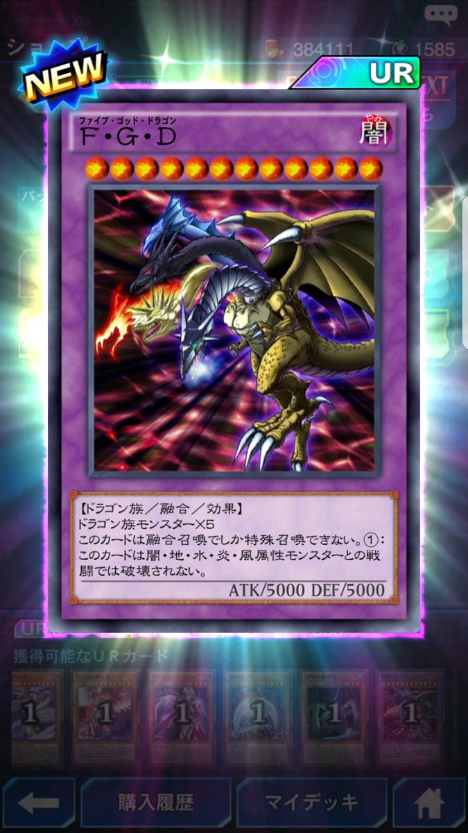 Rukina 移動中に遊戯王やってたから激アツカードゲットした Fgdはマジで激アツ 底なし落とし穴はリバース効果に強いイメージあるし 遊戯王デュエルリンクス