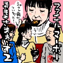#豆腐の日 #モヤさま 