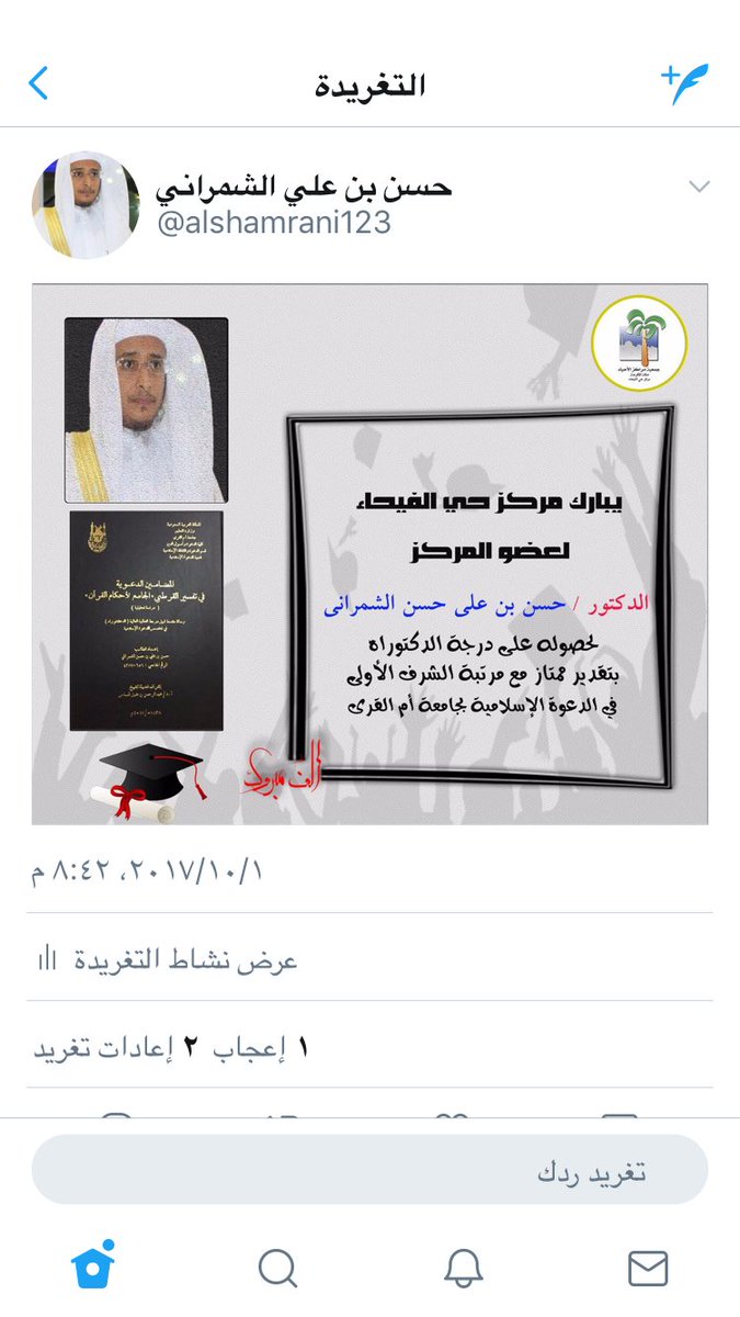 D__ALSHAMRANI's tweet photo. https://t.co/5XhR7iHprv